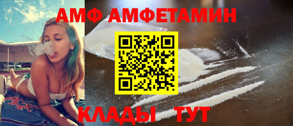 blacksprut как войти  Amphetamine  Алексеевка  Вход с VPN  АМФЕТАМИН VHQ 