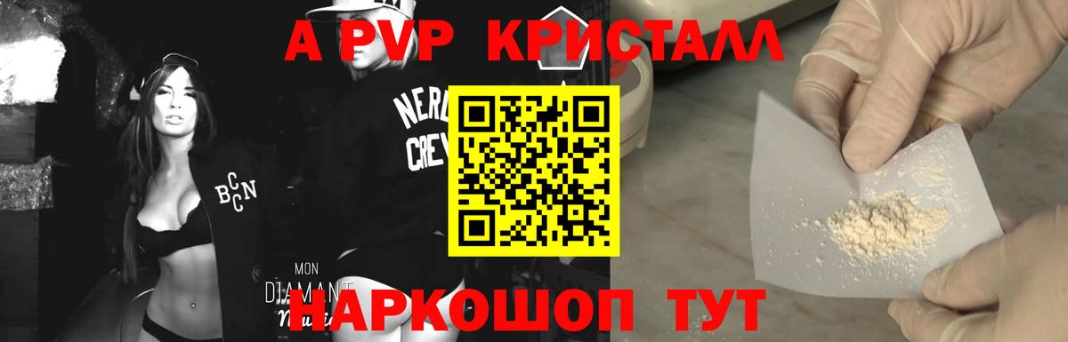 Alpha PVP Crystall  Вход с VPN  Alfa_PVP СК КРИС  А ПВП  Алексеевка 