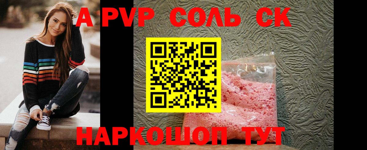 Альфа ПВП СК КРИС Алексеевка