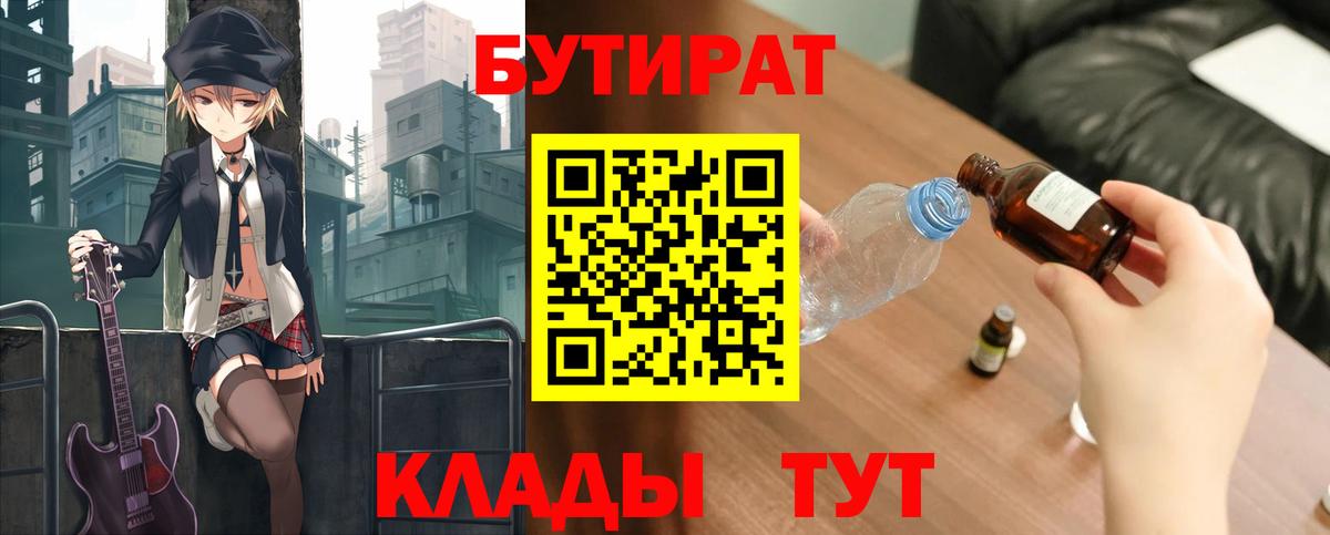БУТИРАТ оксибутират Алексеевка