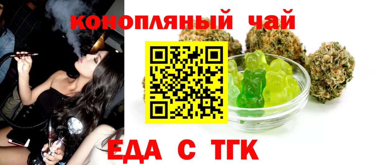 Алексеевка  Еда ТГК марихуана  Вход с VPN 