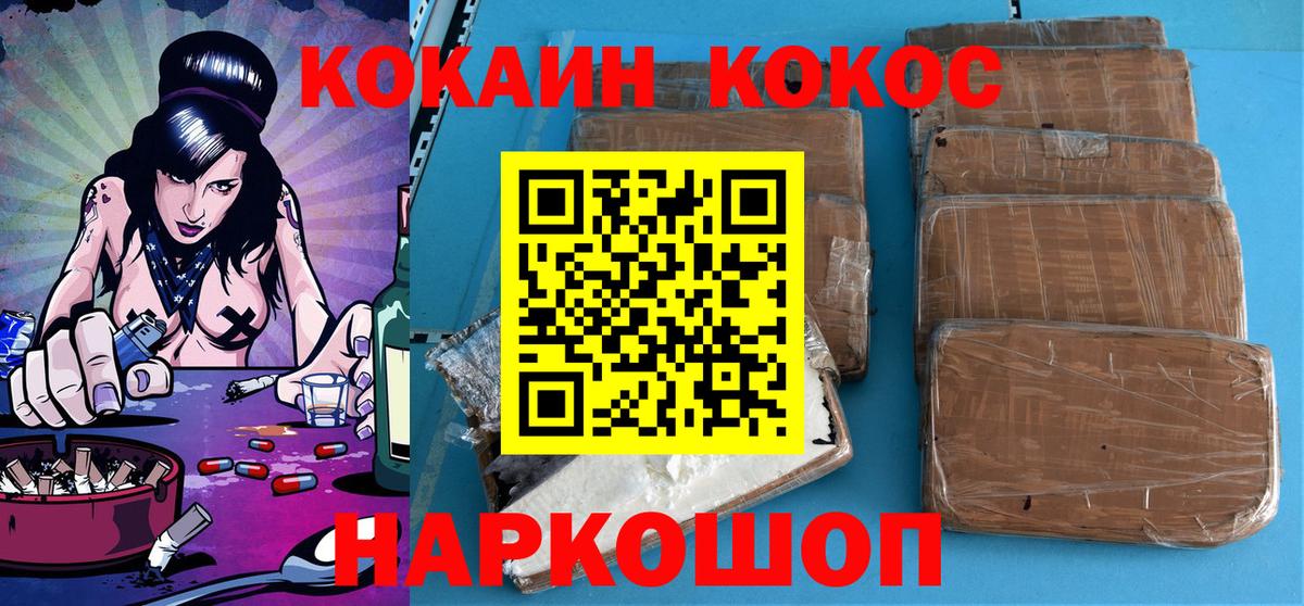 КОКАИН Колумбийский  дарнет шоп  КОКАИН  COCAIN Перу  Алексеевка  Вход с VPN 
