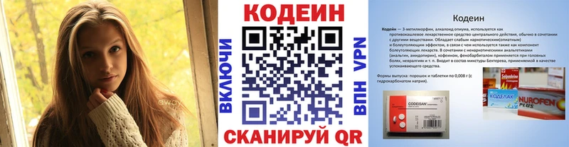 даркнет сайт  Алексеевка  Кодеин напиток Lean (лин) 