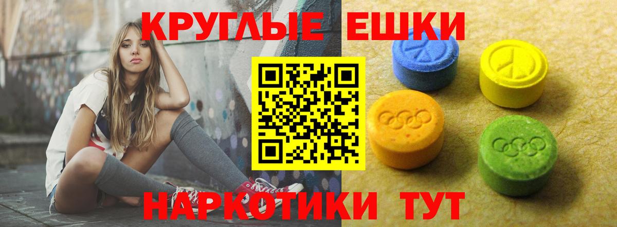 Алексеевка  ЭКСТАЗИ круглые  Вход с VPN  ЭКСТАЗИ  что такое   Экстази VHQ 