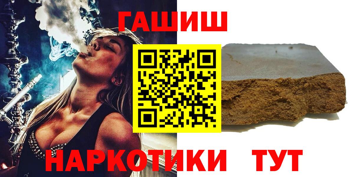 ГАШИШ ice o lator  ГАШ Ice-O-Lator  Вход с VPN  Алексеевка 