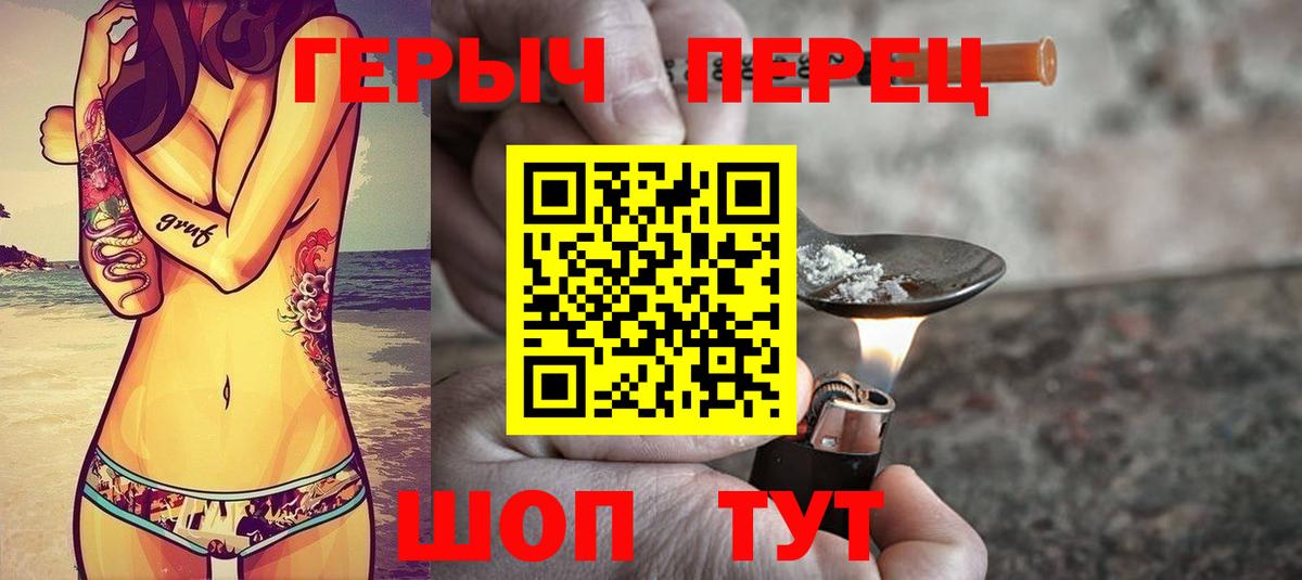 ГЕРОИН VHQ Алексеевка