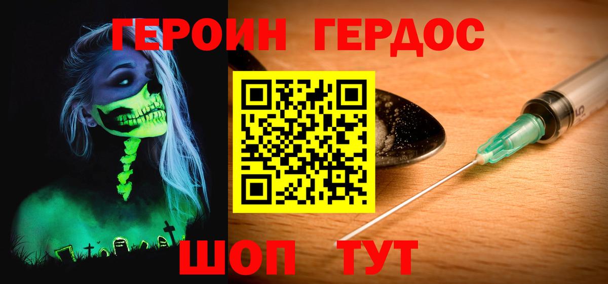 ГЕРОИН герыч  Вход с VPN  Алексеевка 