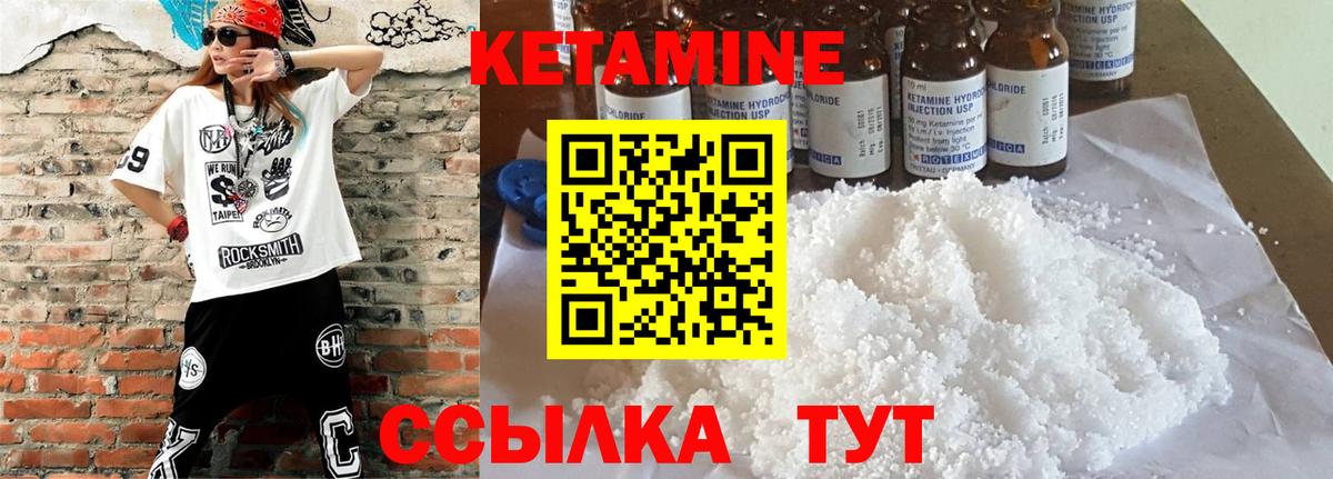 КЕТАМИН ketamine Алексеевка