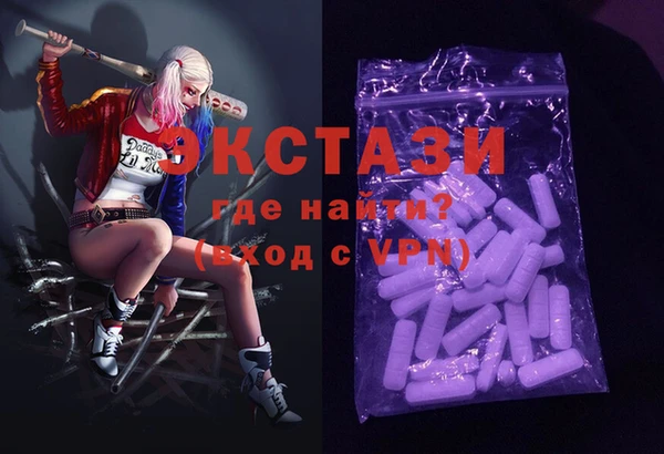экстази Алексеевка