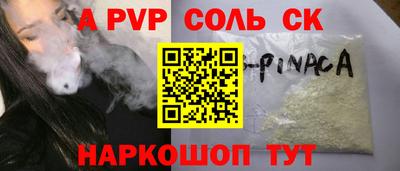 шишки Абакан