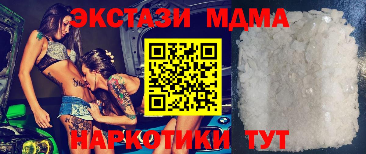 Алексеевка  MDMA Molly  Вход с VPN  МДМА crystal 