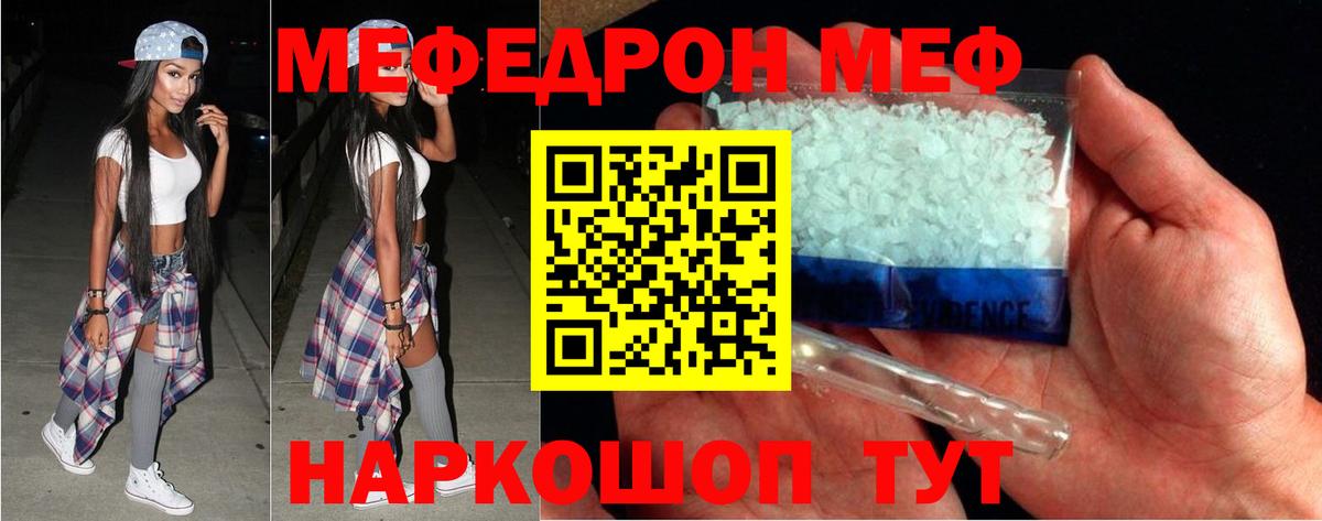 Мефедрон мука Алексеевка