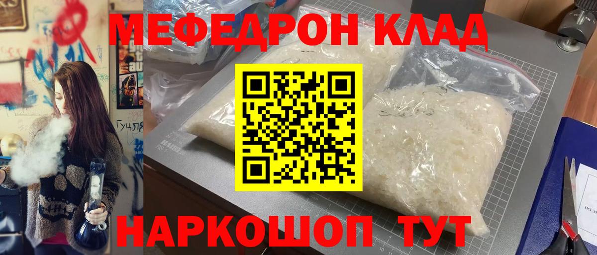 Мефедрон  Вход с VPN  МЕФ  Алексеевка  МЕФ мяу мяу  МЕФ 4 MMC 