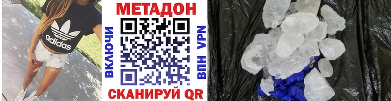 Метадон белоснежный как найти закладки Алексеевка