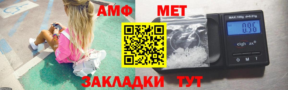 МЕТАМФЕТАМИН Декстрометамфетамин 99.9%  Вход с VPN  Алексеевка 