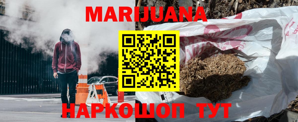 МАРИХУАНА Ganja  Конопля планчик  Алексеевка  Вход с VPN 